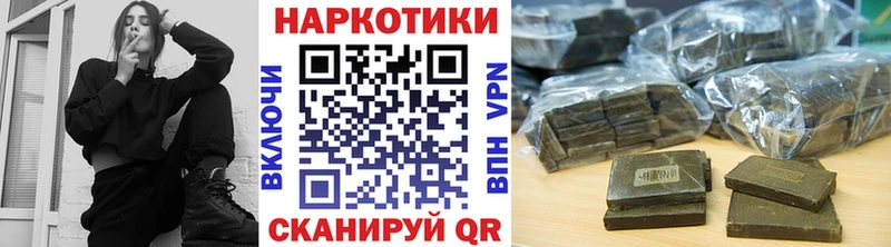 Купить КОКАИН  Меф мяу мяу  НБОМе  А ПВП  Канабис  Гашиш  Валдай