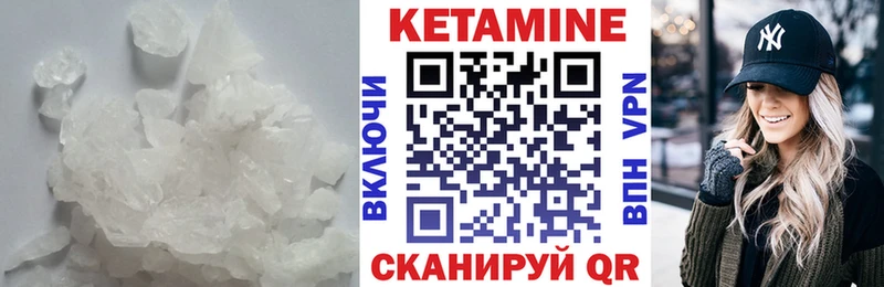 Кетамин VHQ  Купить закладки  Валдай 
