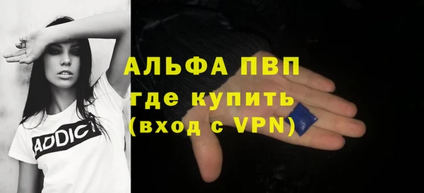 ALPHA PVP Каменногорск